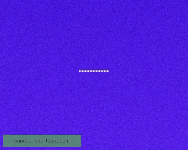 世界杯精彩赛事预测与投注策略全解析指南