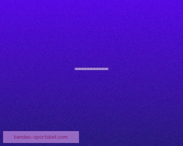 世界杯足球赛事竞猜攻略与投注策略全面解析指南