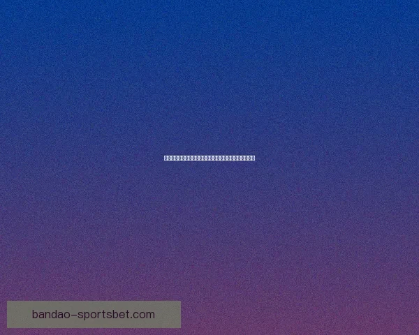 世界杯竞猜赔率平台分析与玩法攻略助你精准预测赛事结果 世界杯竞猜赔率平台分析与玩法攻略助你精准预测赛事结果