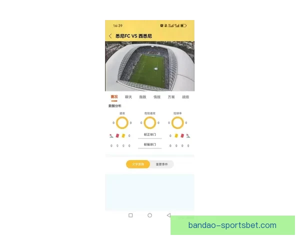 半岛体育手机版助力体育迷轻松掌握最新赛事资讯与直播体验