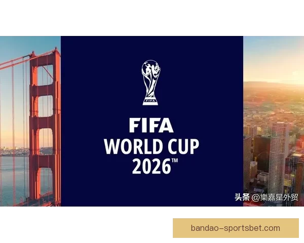 2026年世界杯美国盛宴:体育与文化的全球融合与未来展望 2026年世界杯美国盛宴:体育与文化的全球融合与未来展望